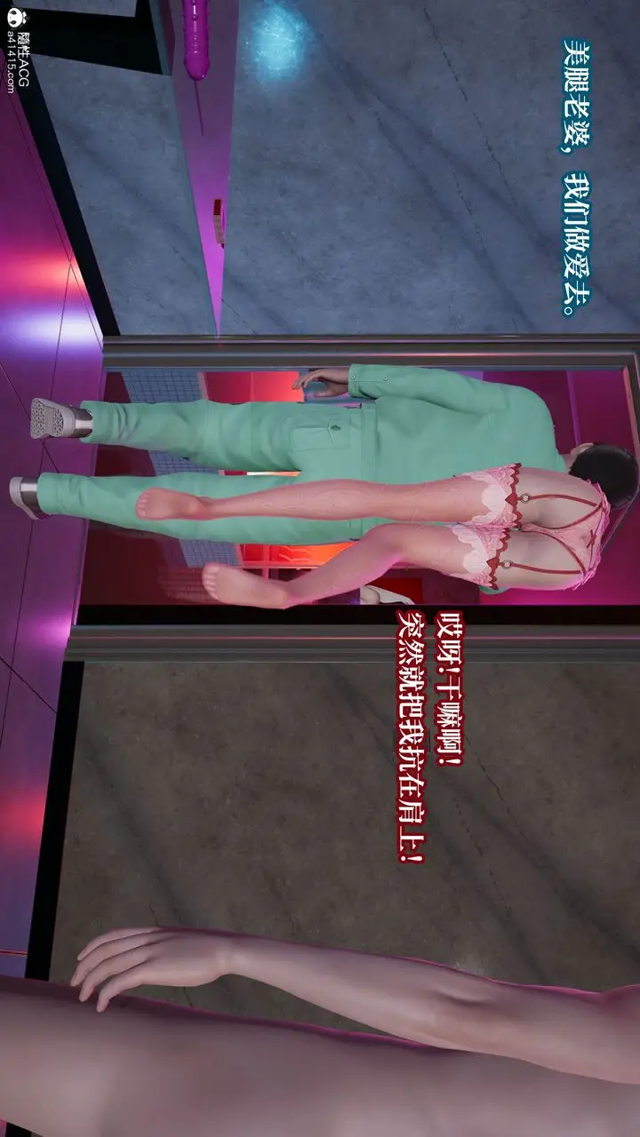 《[3D]妈妈被他人寝取》第11章【最终话】图19