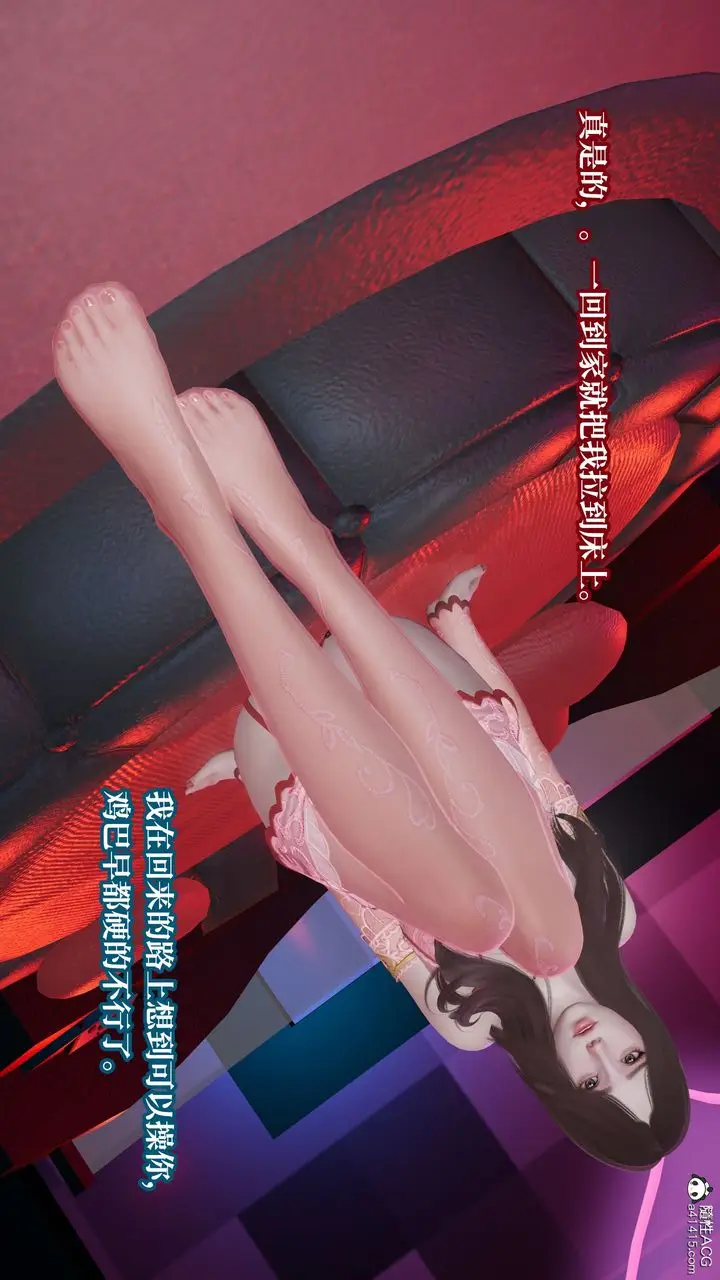 《[3D]妈妈被他人寝取》第11章【最终话】图22