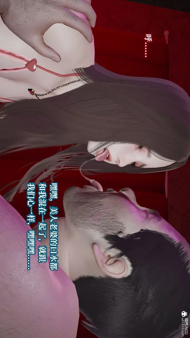 《[3D]妈妈被他人寝取》第11章【最终话】图32