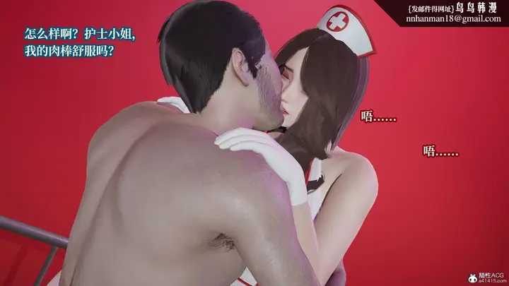 《[3D]妈妈被他人寝取》第11章【最终话】图70