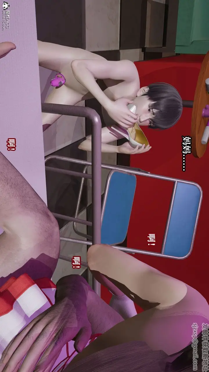 《[3D]妈妈被他人寝取》第11章【最终话】图79