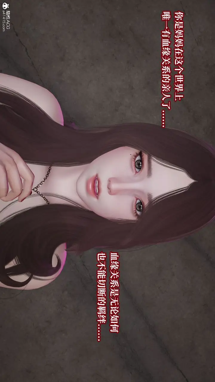 《[3D]妈妈被他人寝取》第11章【最终话】图9