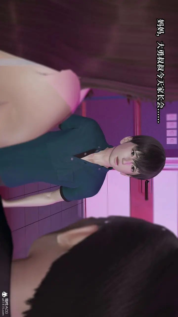 《[3D]妈妈被他人寝取》第11章【最终话】图95