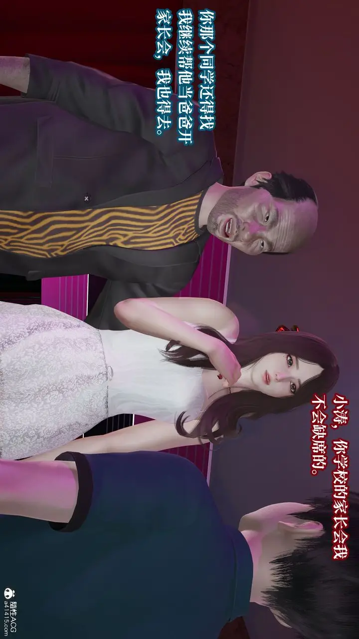 《[3D]妈妈被他人寝取》第11章【最终话】图96