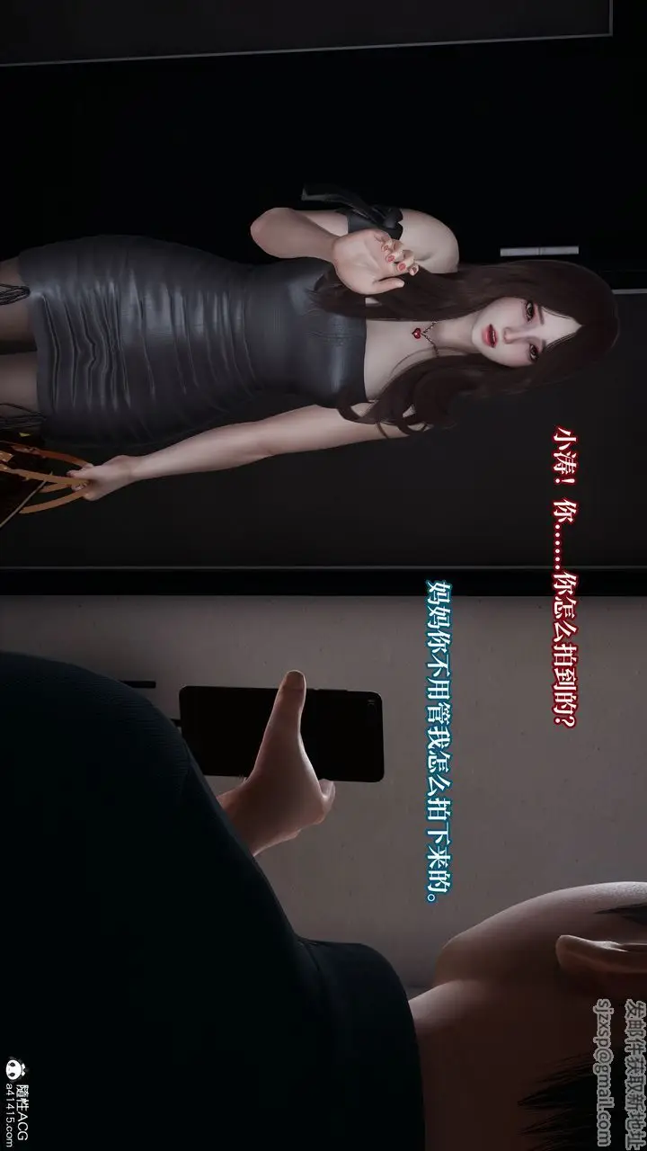 《[3D]妈妈被他人寝取》第06章【第1话】图36