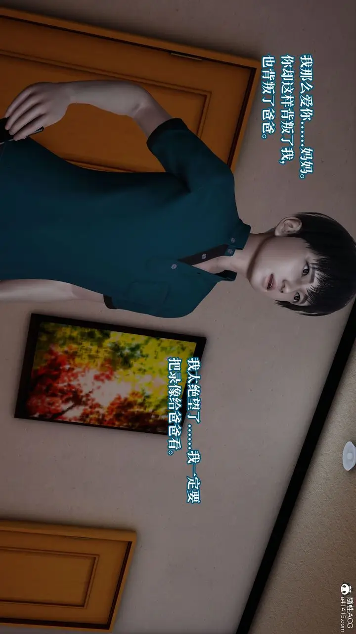 《[3D]妈妈被他人寝取》第06章【第1话】图37