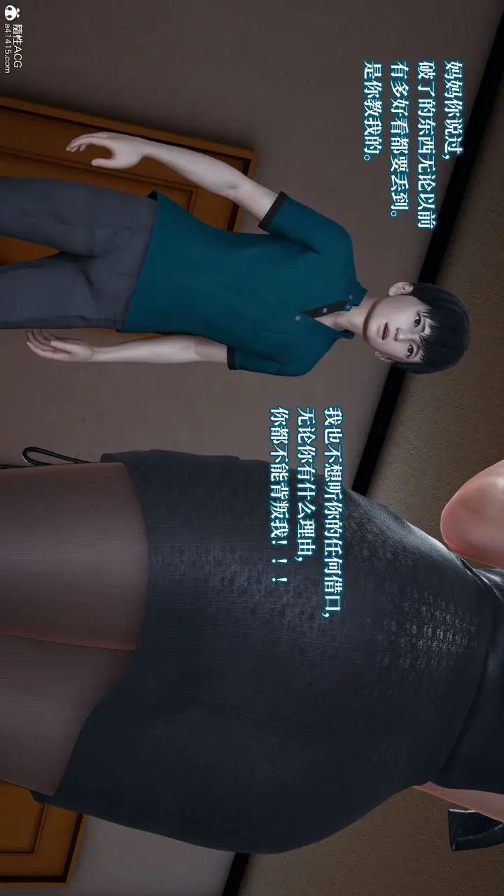 《[3D]妈妈被他人寝取》第06章【第1话】图39