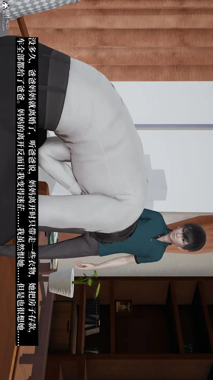 《[3D]妈妈被他人寝取》第06章【第1话】图42