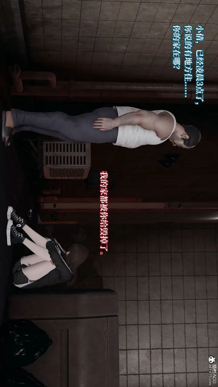 《[3D]妈妈被他人寝取》第06章【第1话】图48