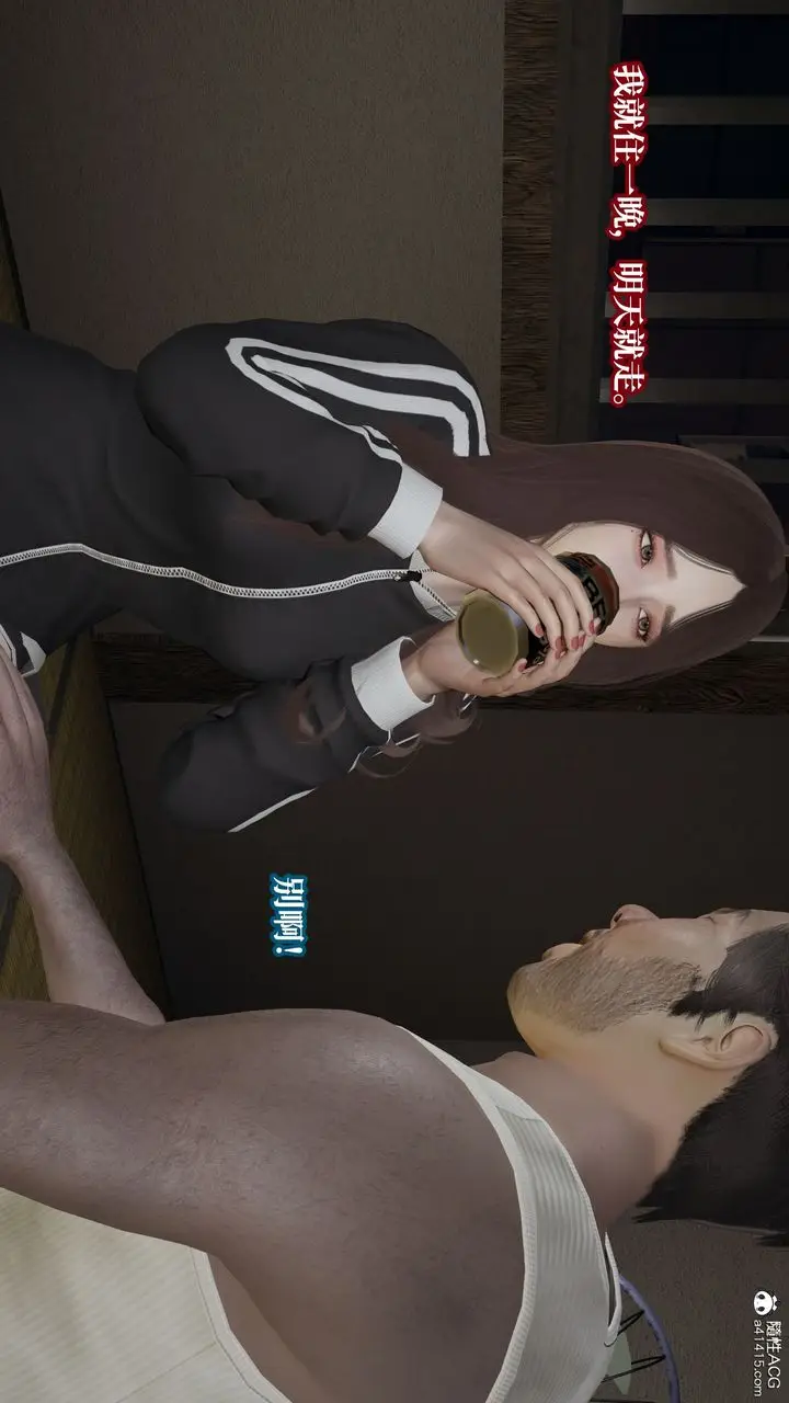 《[3D]妈妈被他人寝取》第06章【第1话】图52