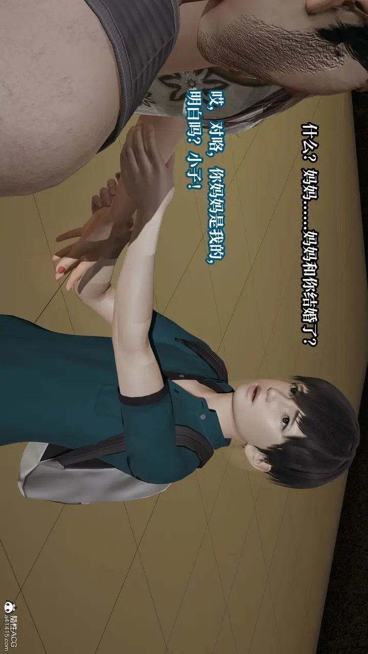 《[3D]妈妈被他人寝取》第09章【第1话】图33