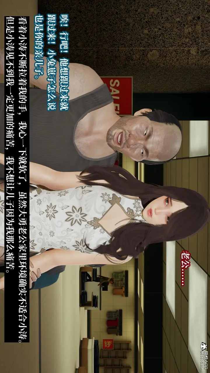 《[3D]妈妈被他人寝取》第09章【第1话】图38