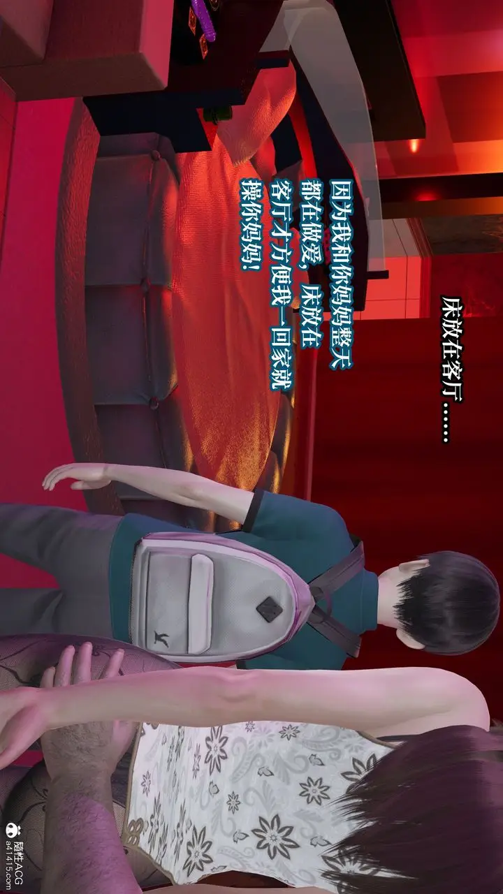 《[3D]妈妈被他人寝取》第09章【第1话】图42