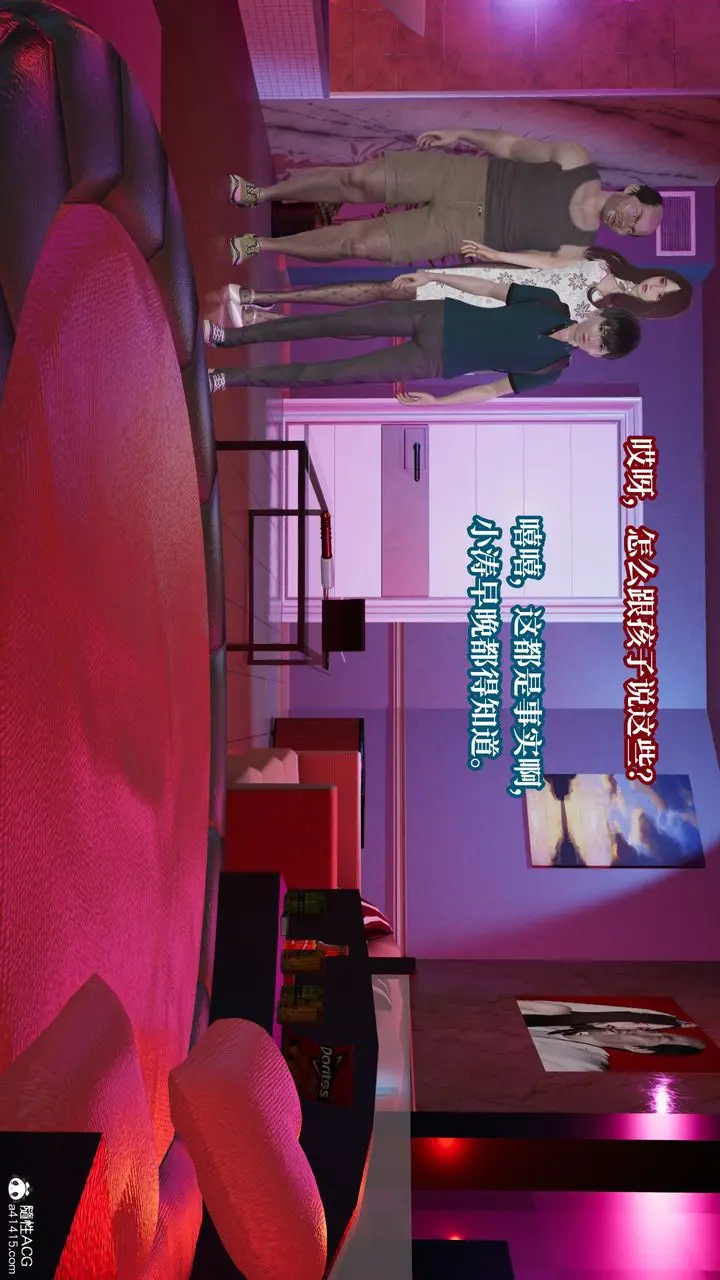《[3D]妈妈被他人寝取》第09章【第1话】图43
