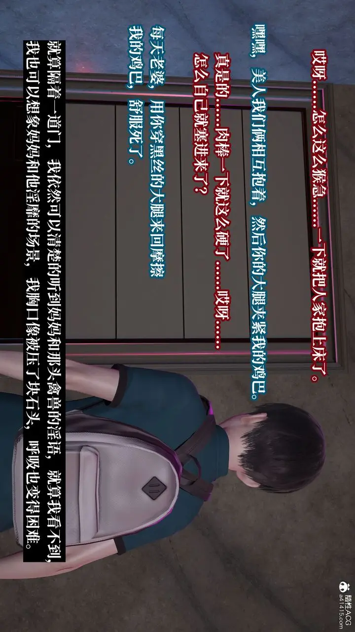 《[3D]妈妈被他人寝取》第09章【第1话】图48
