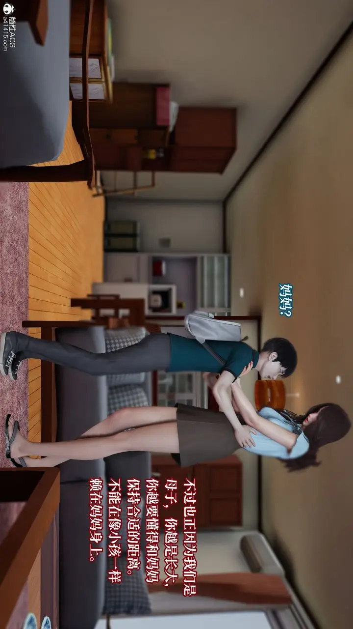 《[3D]妈妈被他人寝取》第04章【第1话】图10