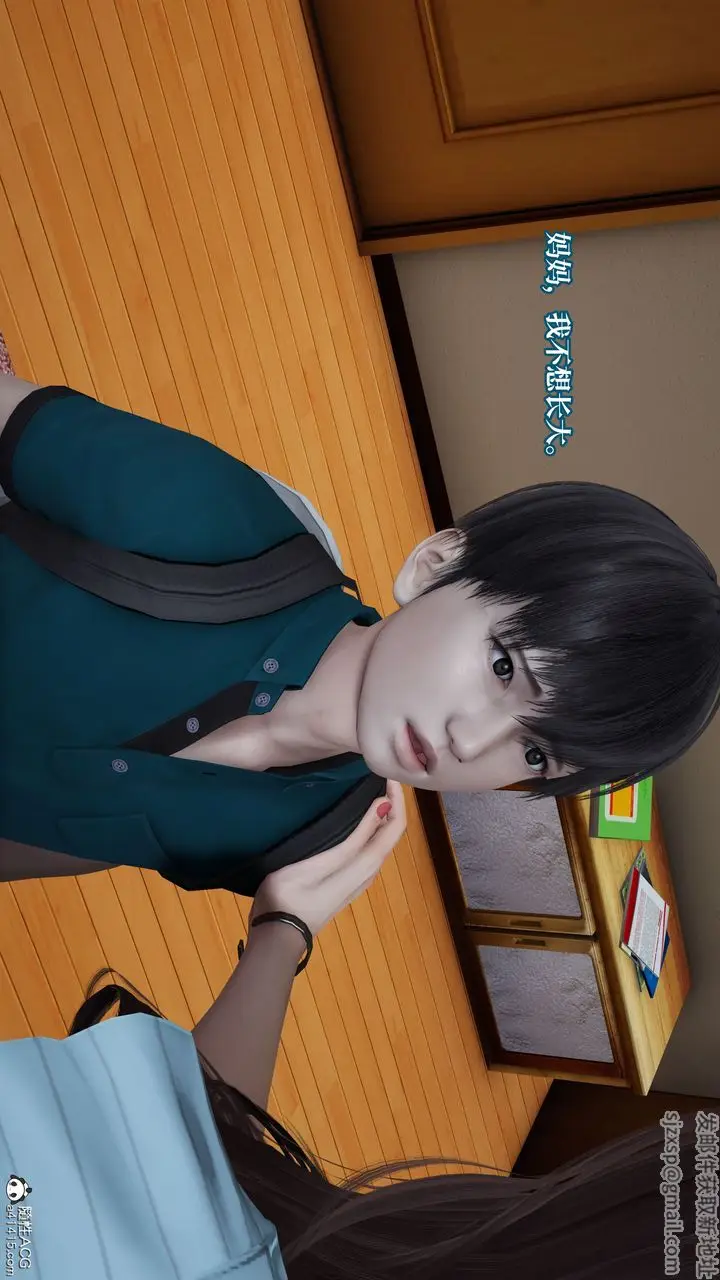 《[3D]妈妈被他人寝取》第04章【第1话】图11