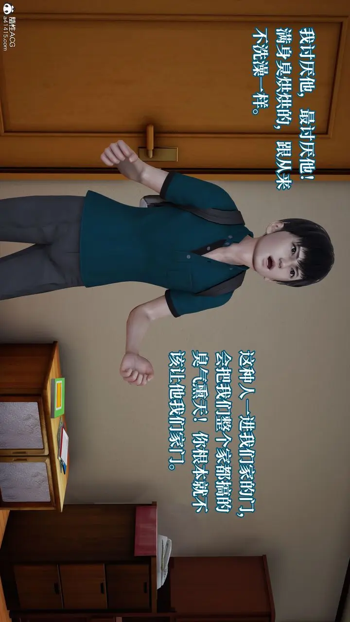 《[3D]妈妈被他人寝取》第04章【第1话】图4