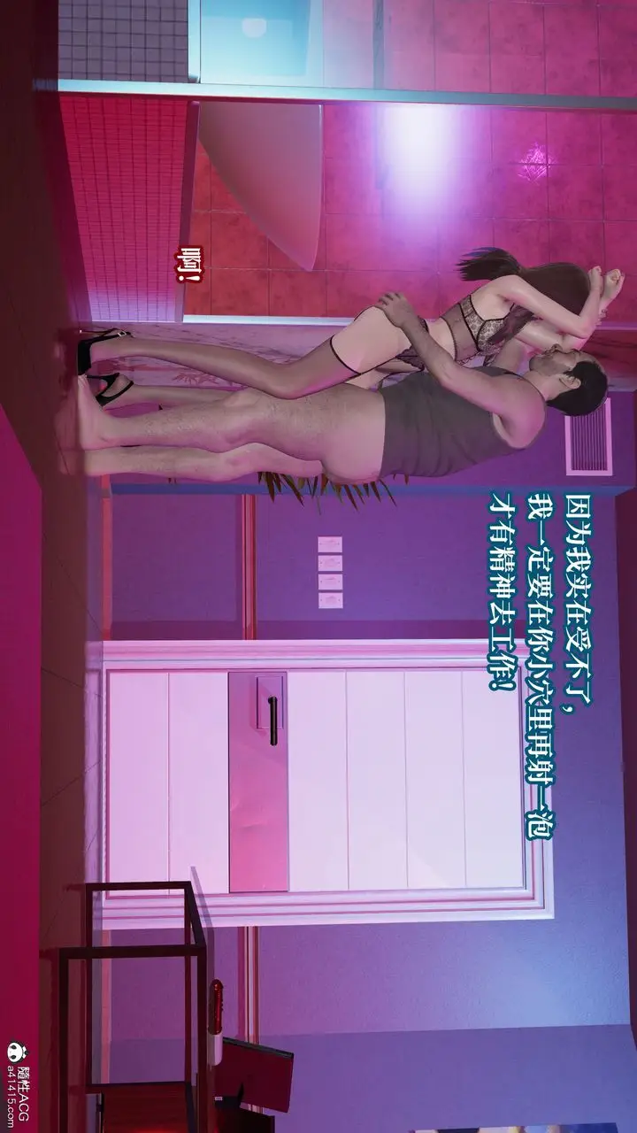 《[3D]妈妈被他人寝取》第08章【第2话】图10