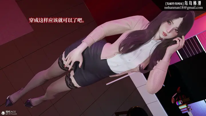 《[3D]妈妈被他人寝取》第08章【第2话】图26