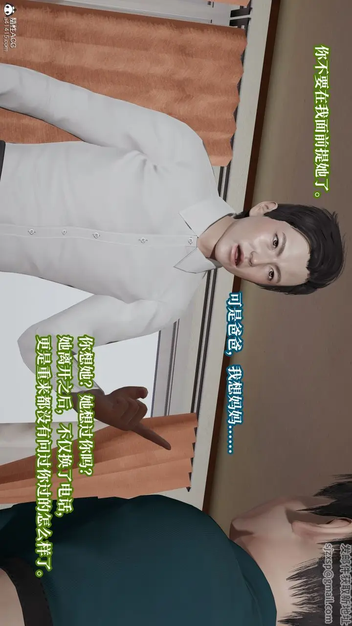 《[3D]妈妈被他人寝取》第08章【第2话】图5