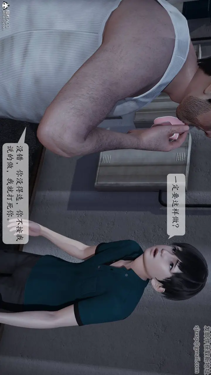 《[3D]妈妈被他人寝取》第01章【第2话】图10