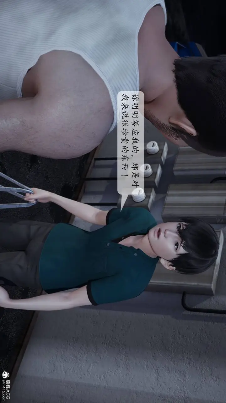 《[3D]妈妈被他人寝取》第01章【第2话】图13