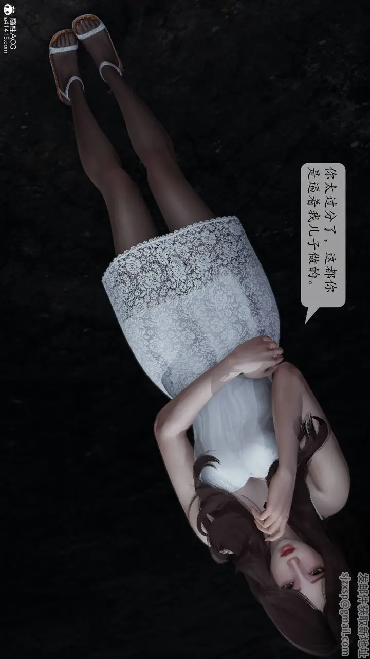 《[3D]妈妈被他人寝取》第01章【第2话】图19