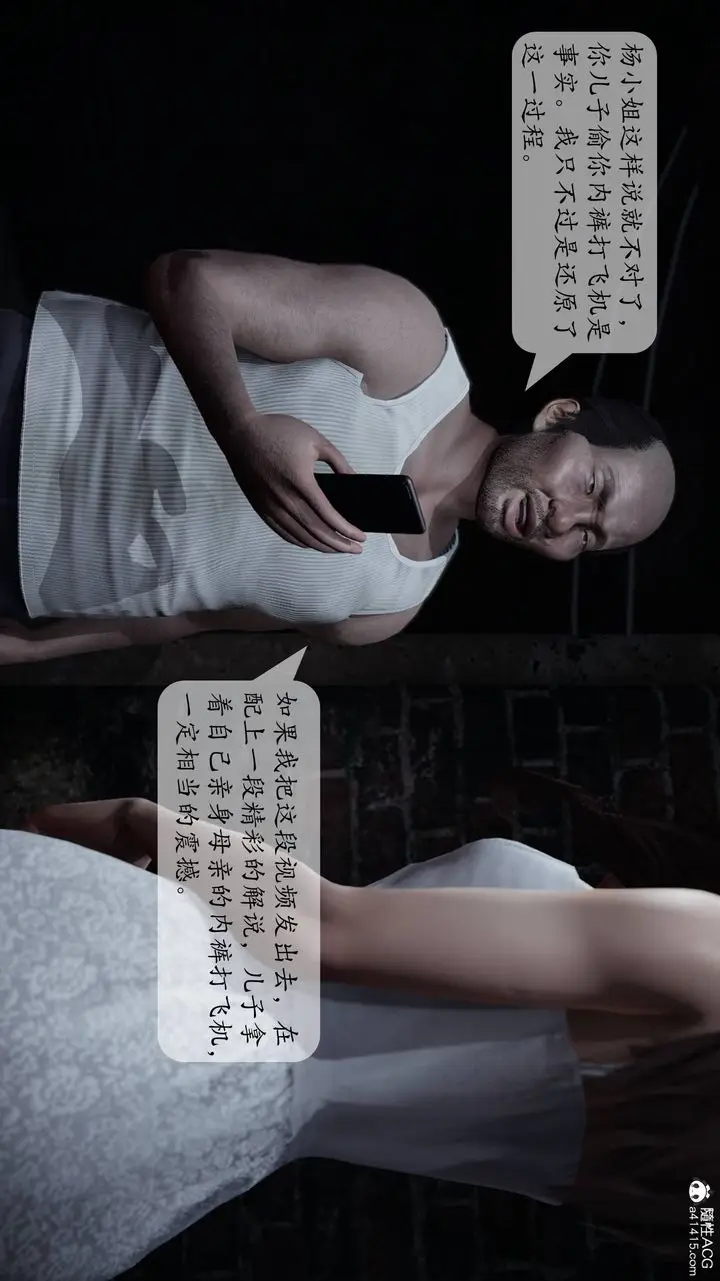 《[3D]妈妈被他人寝取》第01章【第2话】图20