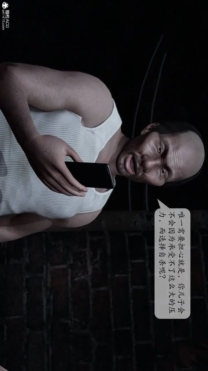 《[3D]妈妈被他人寝取》第01章【第2话】图21