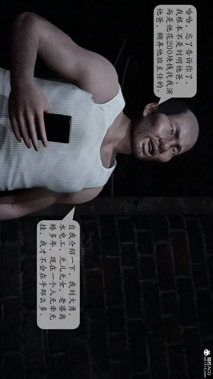 《[3D]妈妈被他人寝取》第01章【第2话】图23