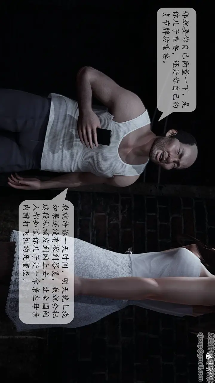《[3D]妈妈被他人寝取》第01章【第2话】图28