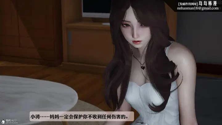 《[3D]妈妈被他人寝取》第01章【第2话】图33