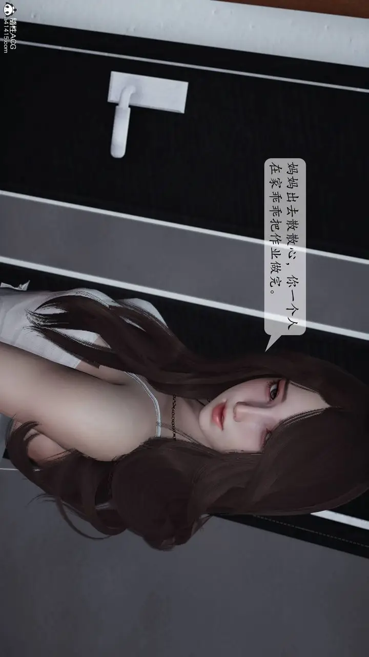 《[3D]妈妈被他人寝取》第01章【第2话】图38