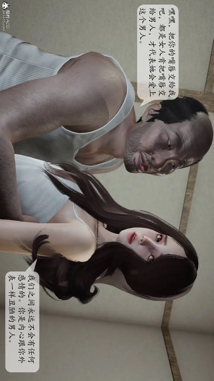 《[3D]妈妈被他人寝取》第01章【第2话】图56