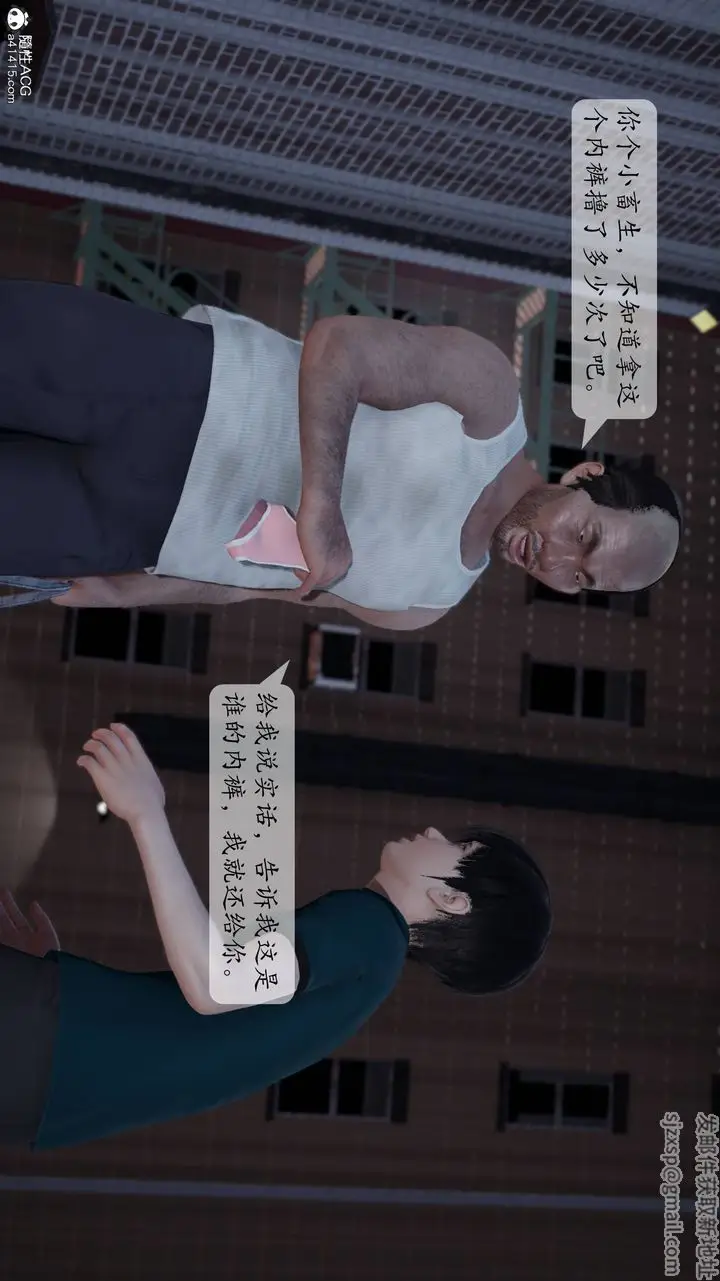 《[3D]妈妈被他人寝取》第01章【第2话】图6