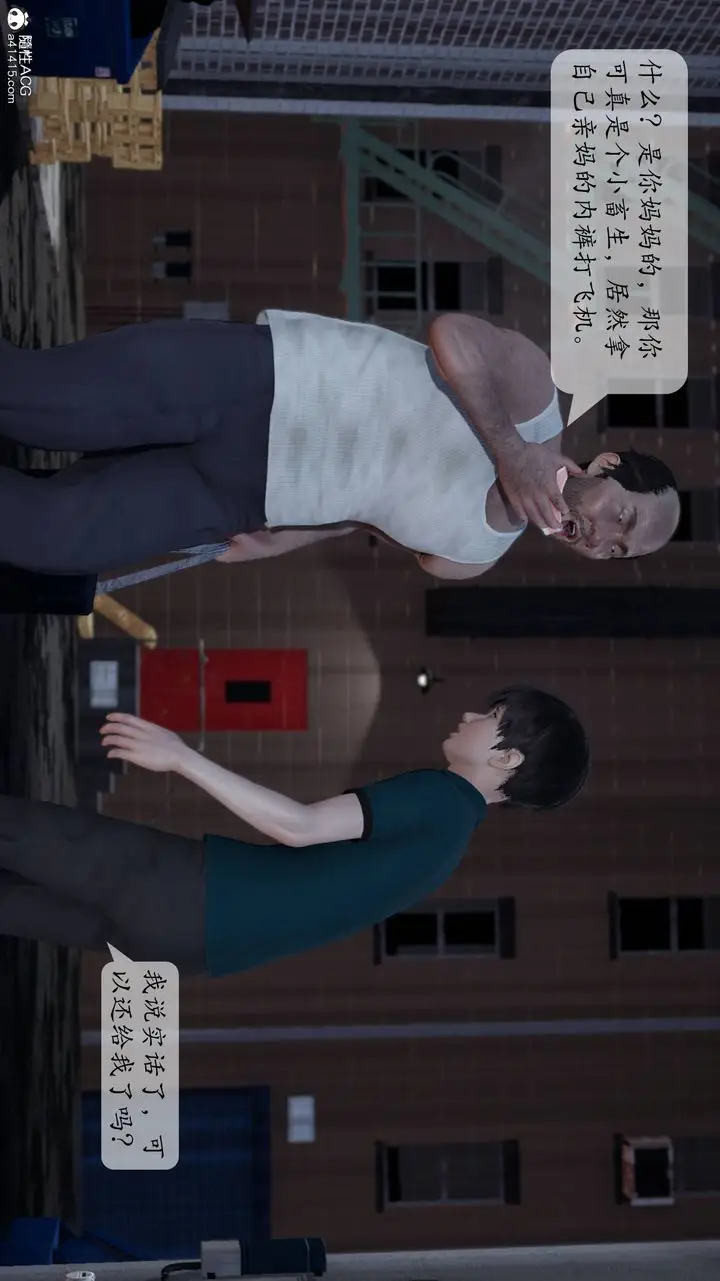 《[3D]妈妈被他人寝取》第01章【第2话】图8