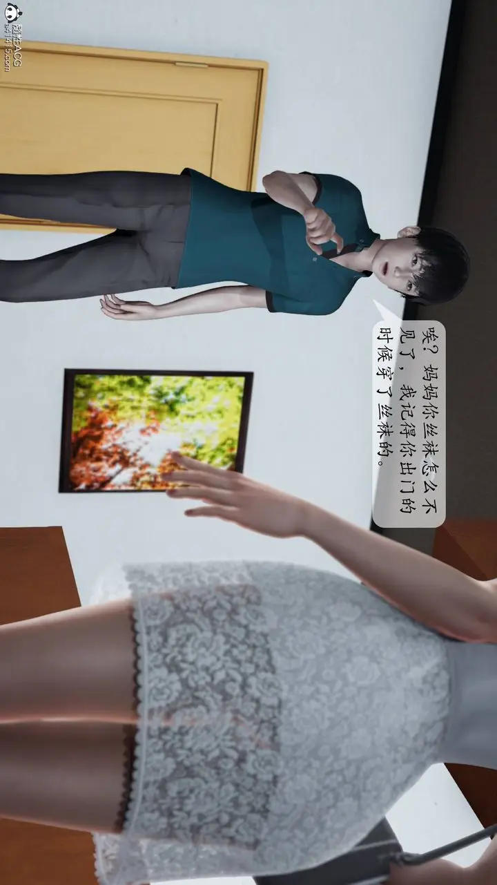 《[3D]妈妈被他人寝取》第01章【第3话】图59