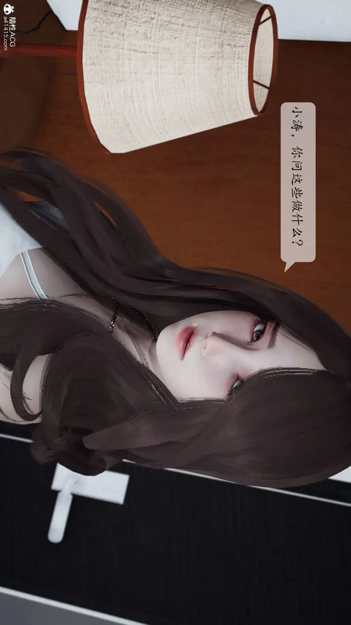 《[3D]妈妈被他人寝取》第01章【第3话】图61