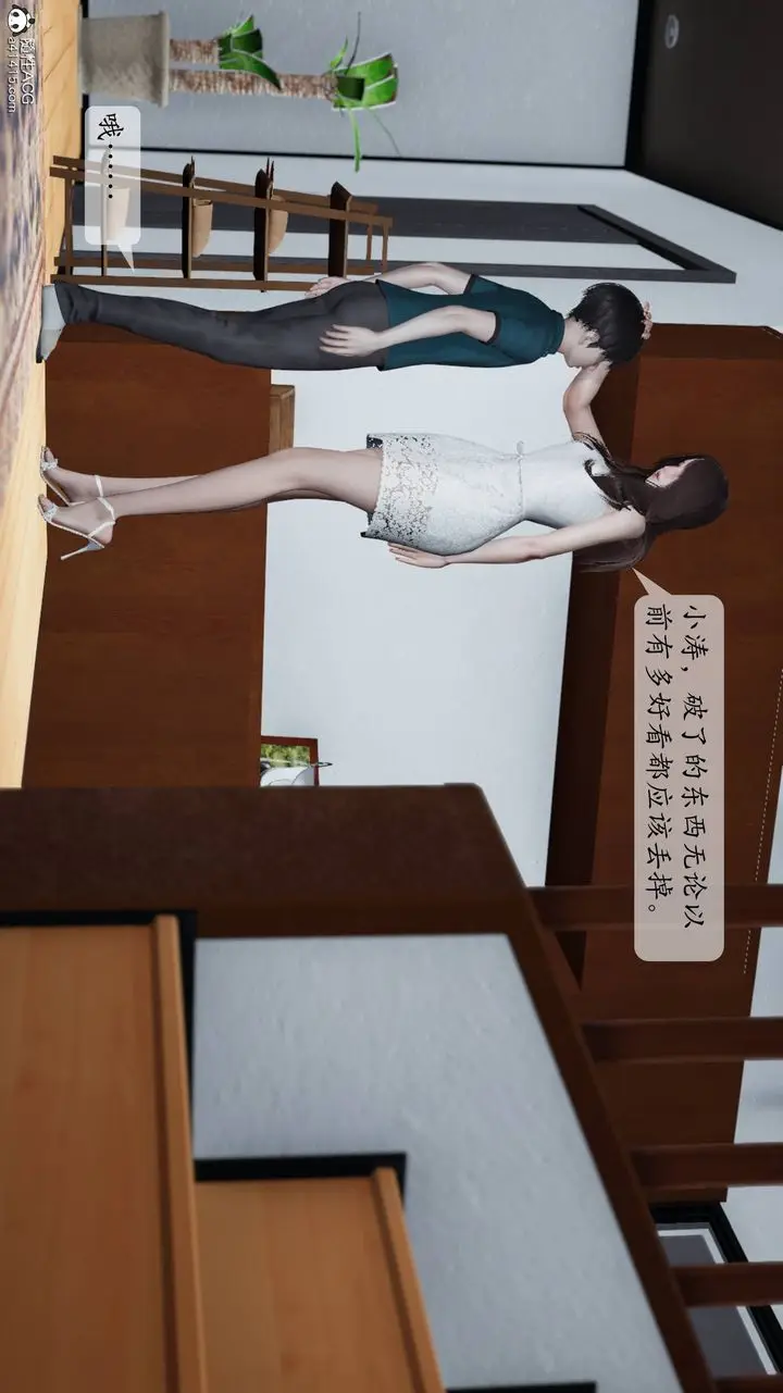 《[3D]妈妈被他人寝取》第01章【第3话】图63