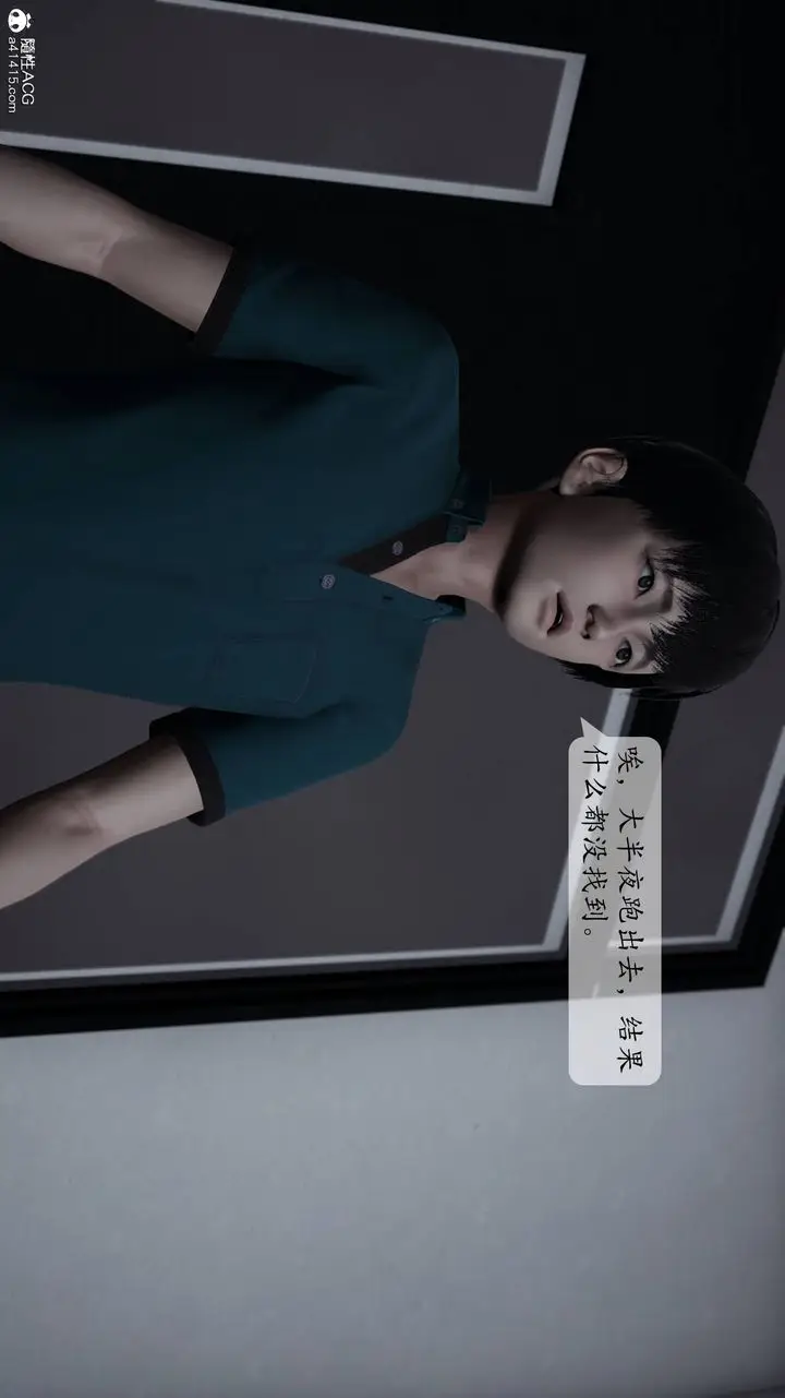 《[3D]妈妈被他人寝取》第01章【第3话】图66