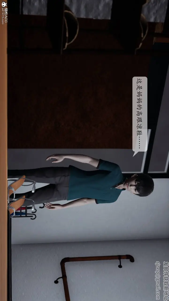 《[3D]妈妈被他人寝取》第01章【第3话】图67