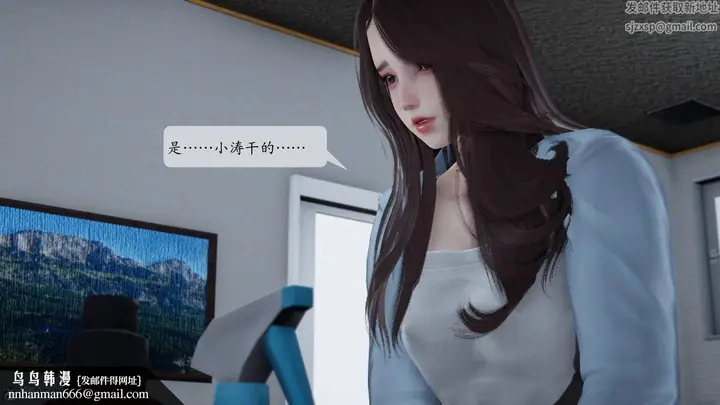 《[3D]妈妈被他人寝取》第01章【第3话】图71