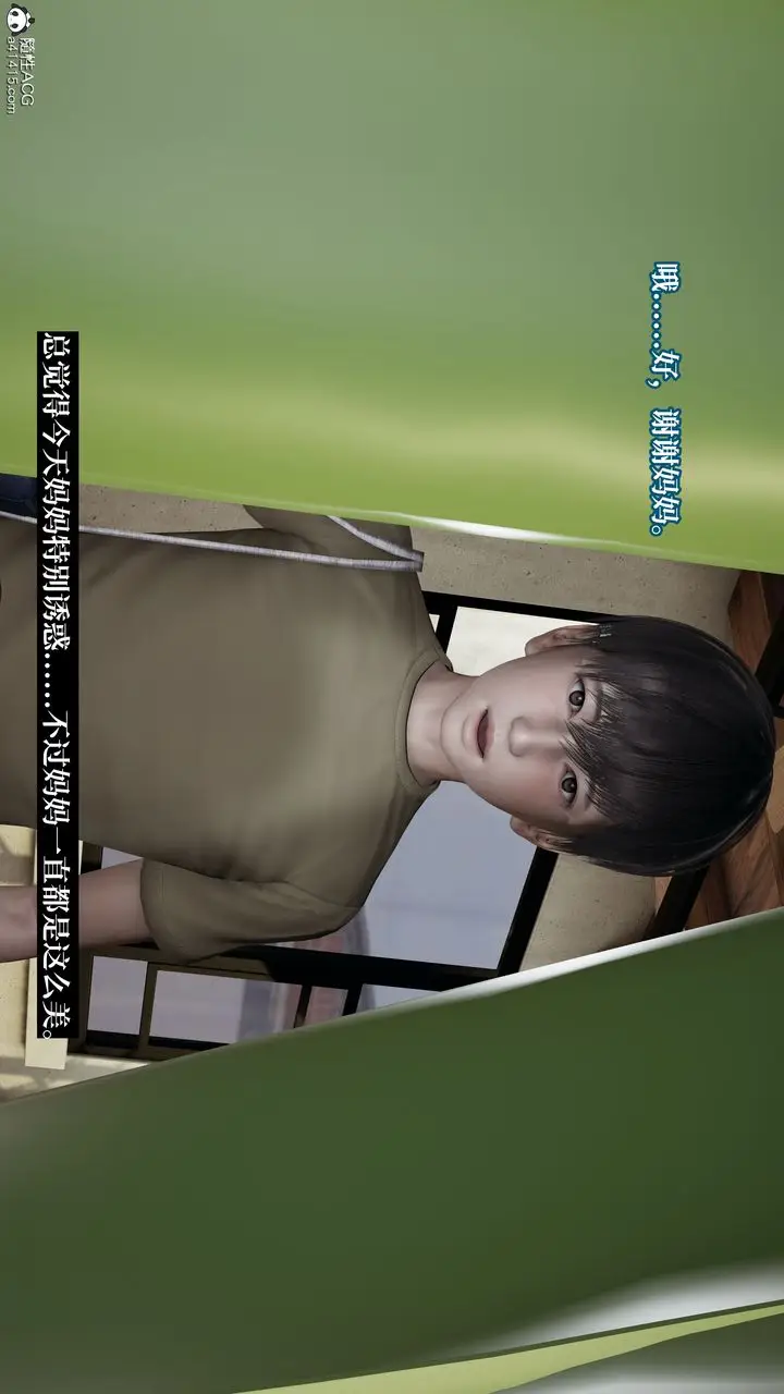 《[3D]妈妈被他人寝取》第04章【第2话】图3