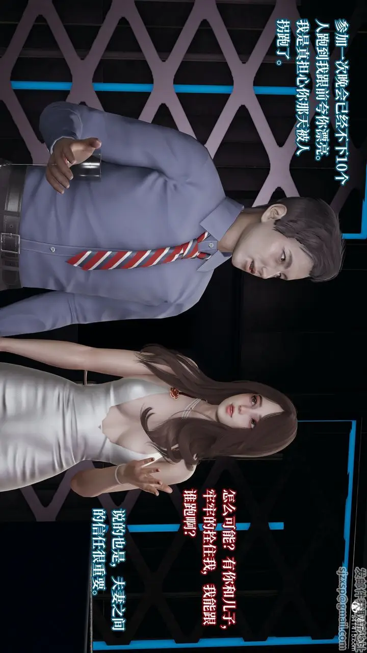 《[3D]妈妈被他人寝取》第04章【第2话】图41