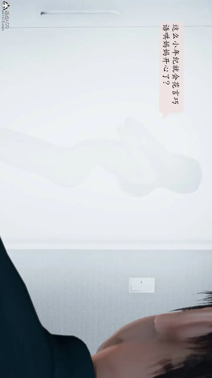 《[3D]妈妈被他人寝取》第01章【第1话】图10