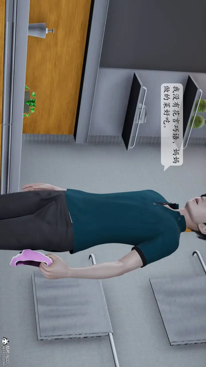 《[3D]妈妈被他人寝取》第01章【第1话】图11