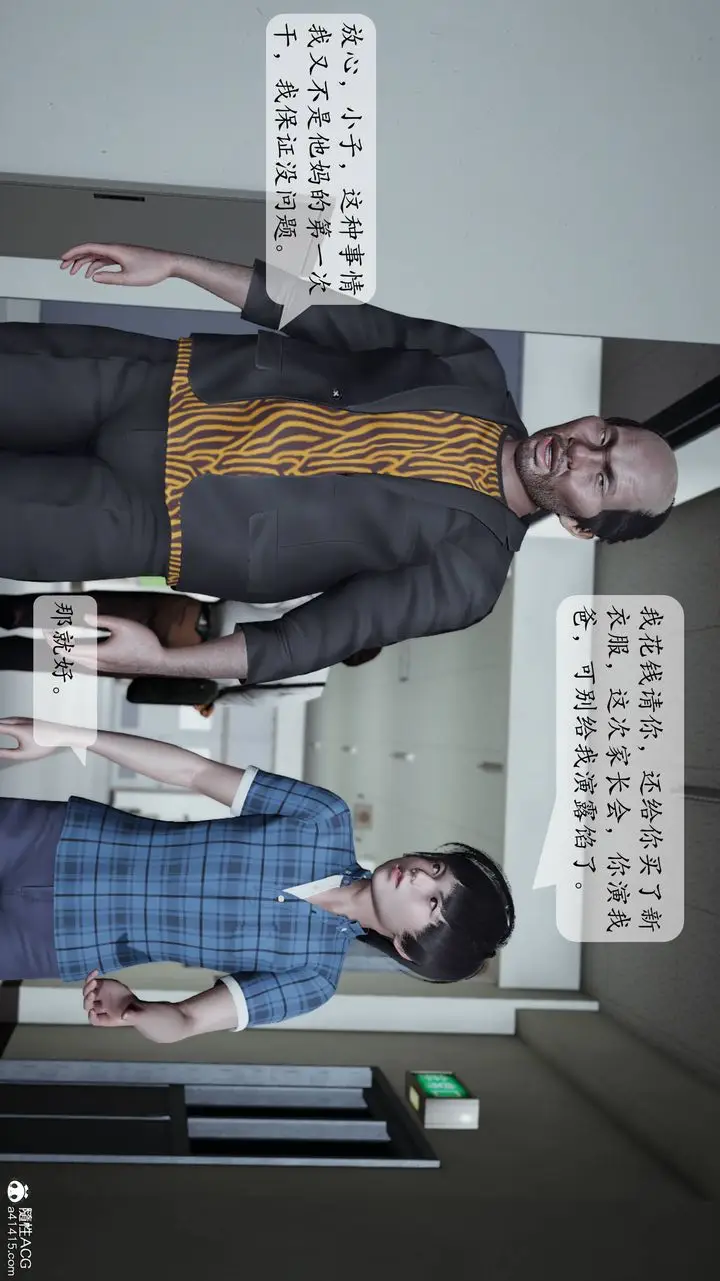 《[3D]妈妈被他人寝取》第01章【第1话】图28