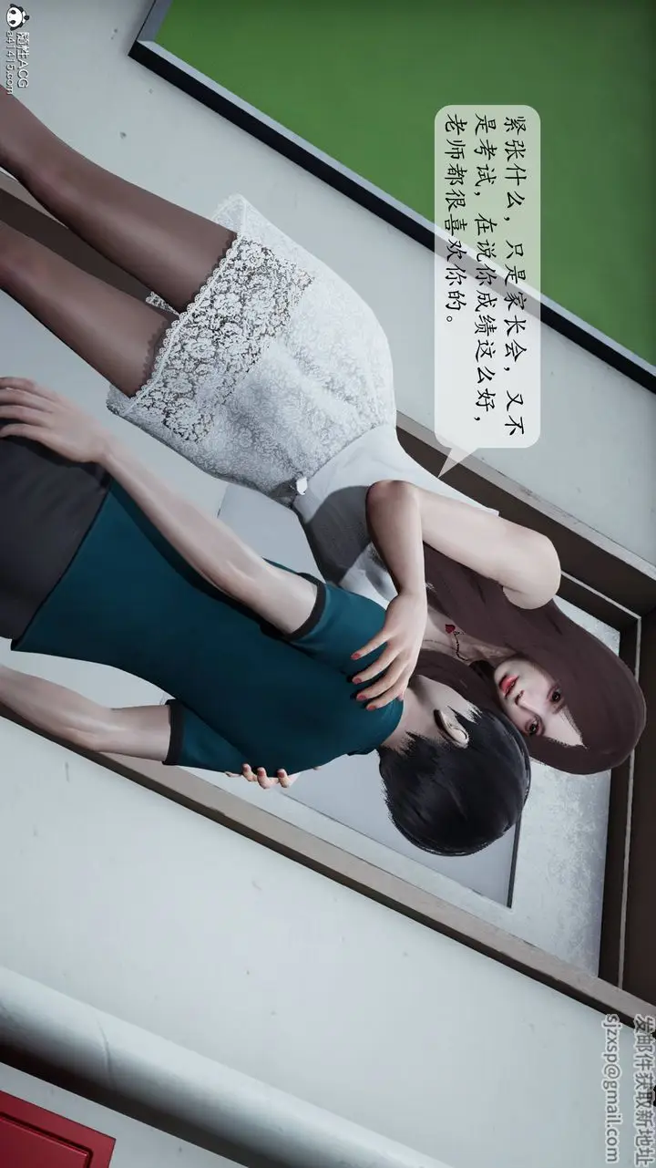 《[3D]妈妈被他人寝取》第01章【第1话】图30
