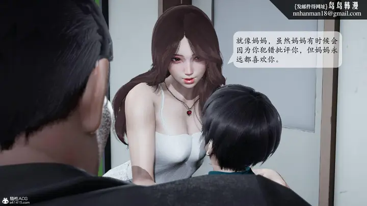《[3D]妈妈被他人寝取》第01章【第1话】图33